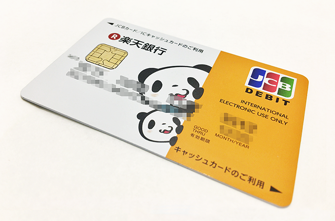 絶対オススメ！楽天JCBデビットカードでお得にポイントを貯めよう♪