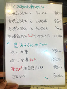 信州屋香川　メニュー