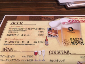 ARIKA　メニュー