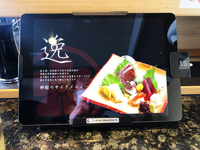 粋鮨 タッチパネルメニュー