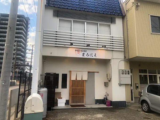 串焼き まろにえ 外観